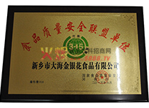 ʳƷ�|(zh��)����ȫ(li��n)�ˆ�λ