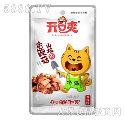 ɽ�²����U������ζ