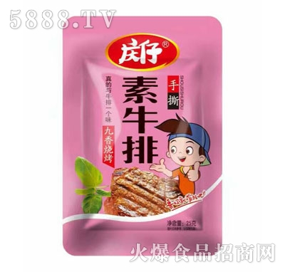 �c����˺��ţ�ž������ζ