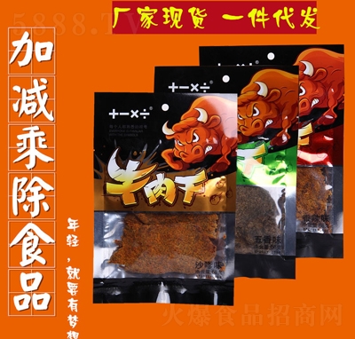 �Ӝp�˳�ʳƷţ���68g���b��(n��i)�ɹ��خa(ch��n)��˺ţ�����e��ʳ��ζ��N