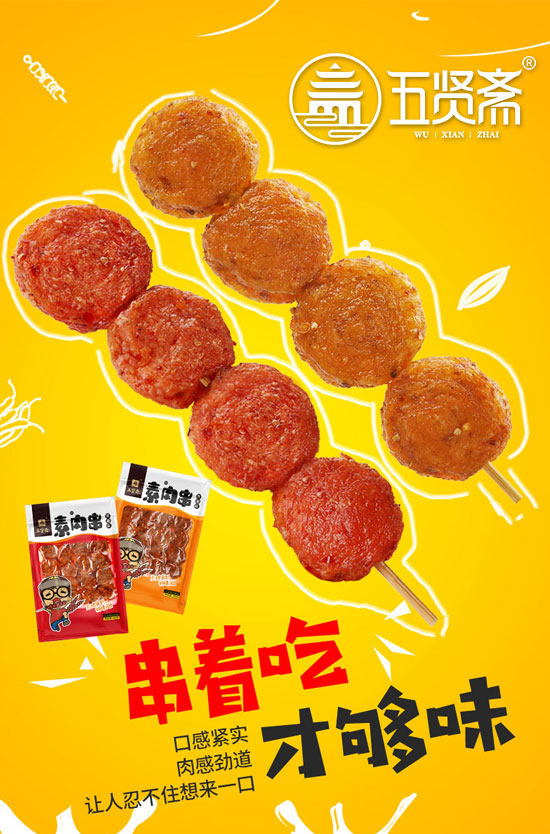 ɽ�|���t�SʳƷ���޹�˾-���⴮10_01