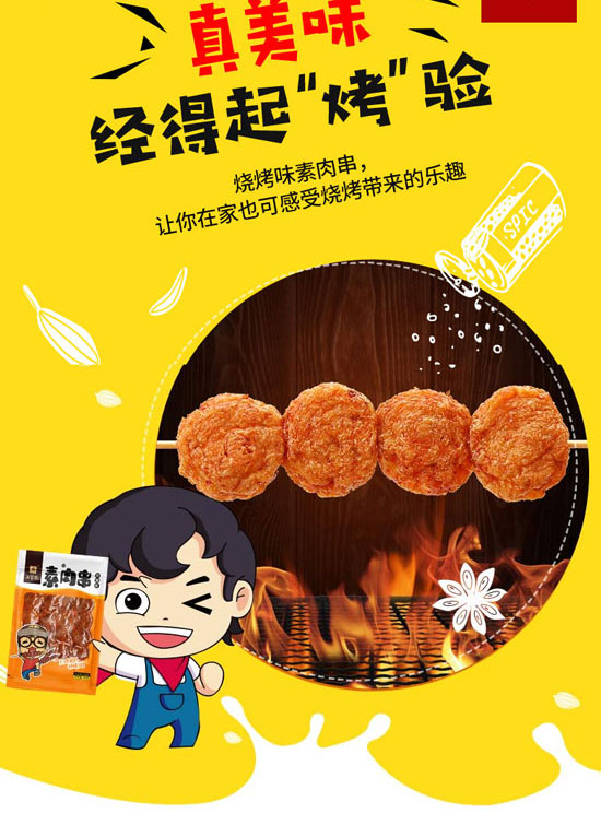 ɽ�|���t�SʳƷ���޹�˾-���⴮10_07