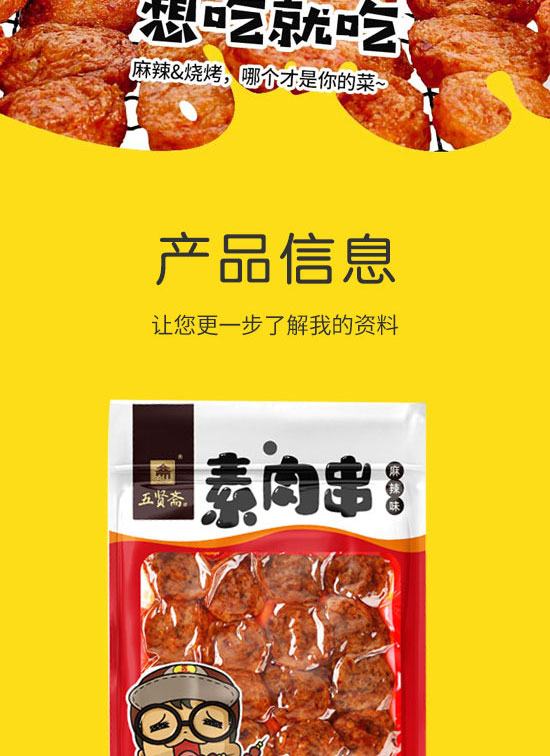 ɽ�|���t�SʳƷ���޹�˾-���⴮10_03