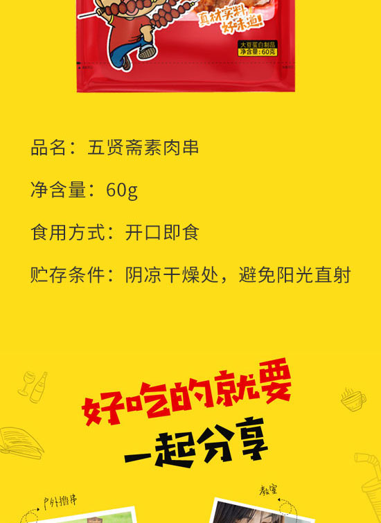 ɽ�|���t�SʳƷ���޹�˾-���⴮10_04