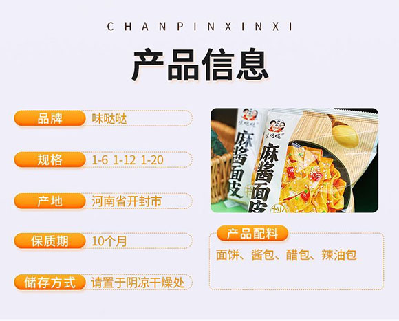 �˳Լ�ʳƷ�Ƽ����޹�˾-��Ƥ_02