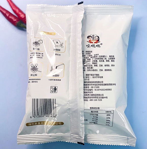 �˳Լ�ʳƷ�Ƽ����޹�˾-��Ƥ_08