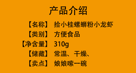 ����ʰС��ʳƷ���޹�˾(С���rζ��_03