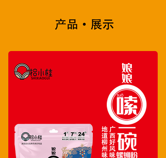 ����ʰС��ʳƷ���޹�˾(С���rζ��_05