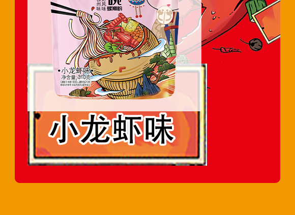 ����ʰС��ʳƷ���޹�˾(С���rζ��_08