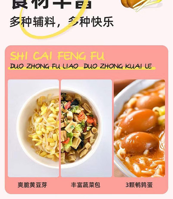 ���ƹ�ʳƷ�Ƽ������ϣ����޹�˾-����˵�02_04