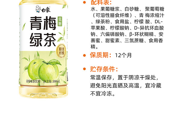 ���ϰ����Ʒ���޹�˾-��÷�G�讋��_03