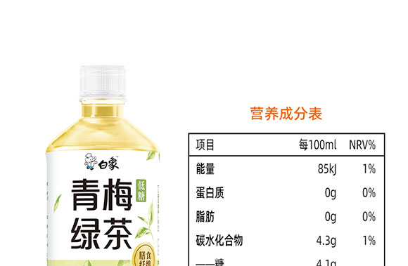 ���ϰ����Ʒ���޹�˾-��÷�G�讋��_04