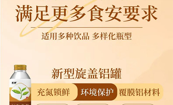 �V��Ľ�pʳƷ�Ƽ����޹�˾--�aƷ����_16