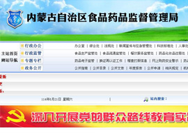 ʳƷ�ИI(y��)�W(w��ng)ַ��ȫ-��(n��i)�ɹ�ʳƷˎƷ�O(ji��n)��������