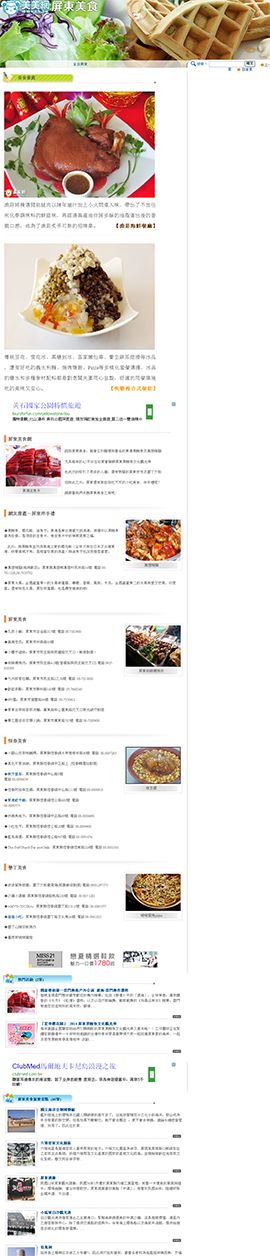 ʳƷ�ИI(y��)�W(w��ng)ַ��ȫ-���|��ʳ�W(w��ng)