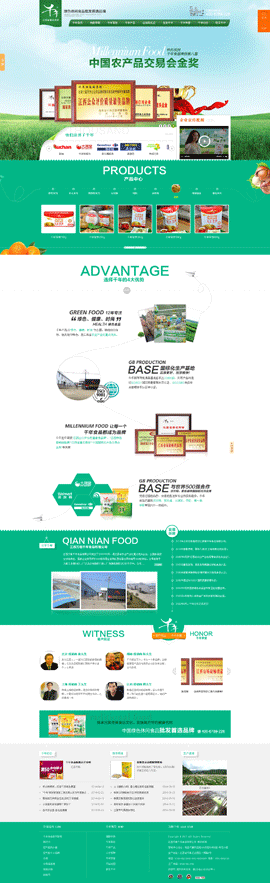 ʳƷ�ИI(y��)�W(w��ng)ַ��ȫ-�Gɫ���eʳƷ���l(f��)